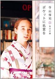 保存版 アメトーーク読書芸人第1弾での又吉先生の名言と紹介された本 紅ノ手帖