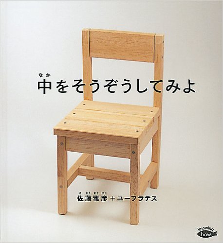 天才カズレーザーがアメトーークでオススメした本とその理由 紅ノ手帖