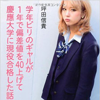 東京タラレバ娘 マミちゃん役の石川恋ってどんな人 髪型で印象が変わりまくり 紅ノ手帖