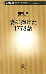 カズレーザーの紹介本 アメトーークで光浦が一瞬で泣いた本とは 紅ノ手帖